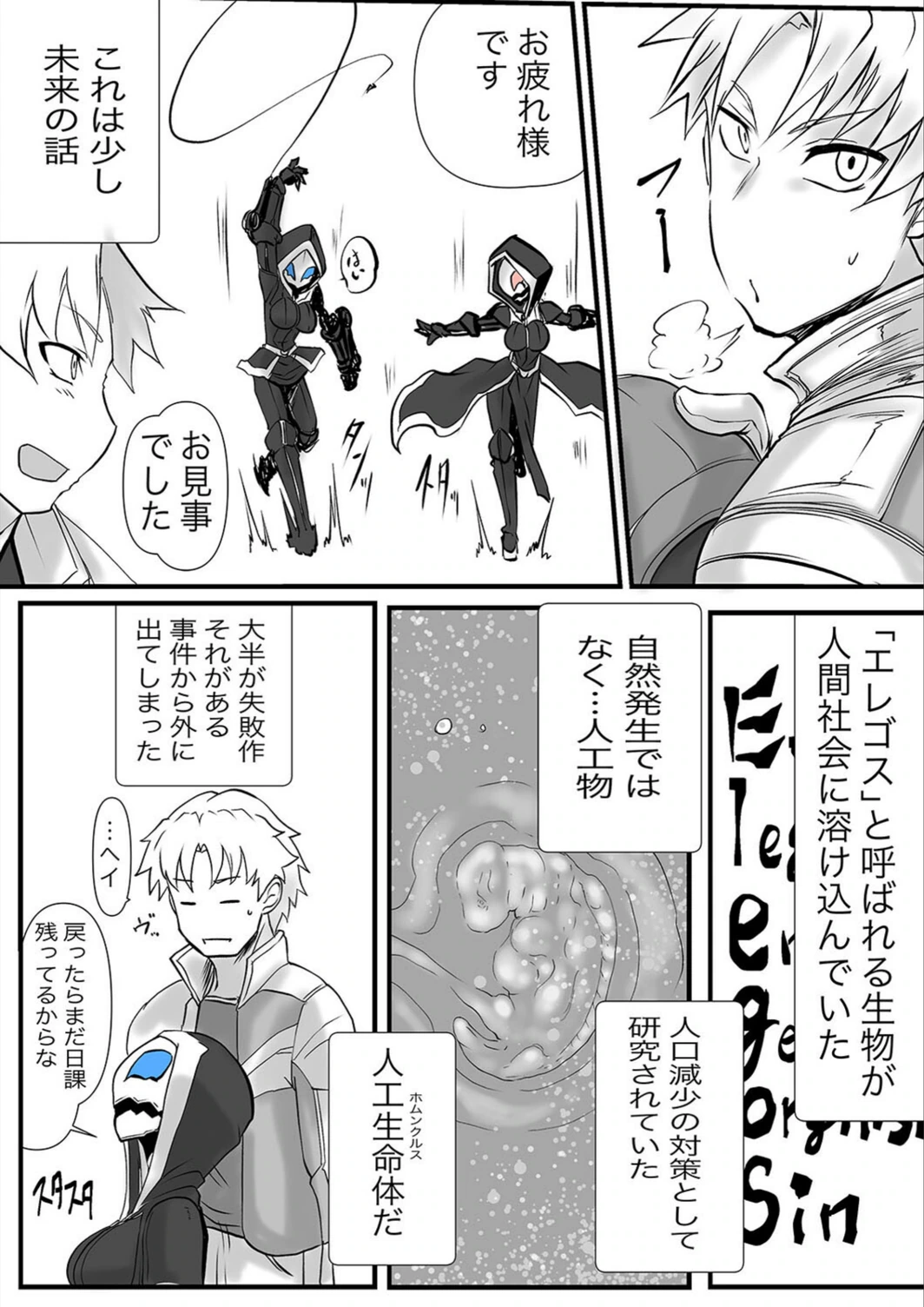 試し読み 5枚目