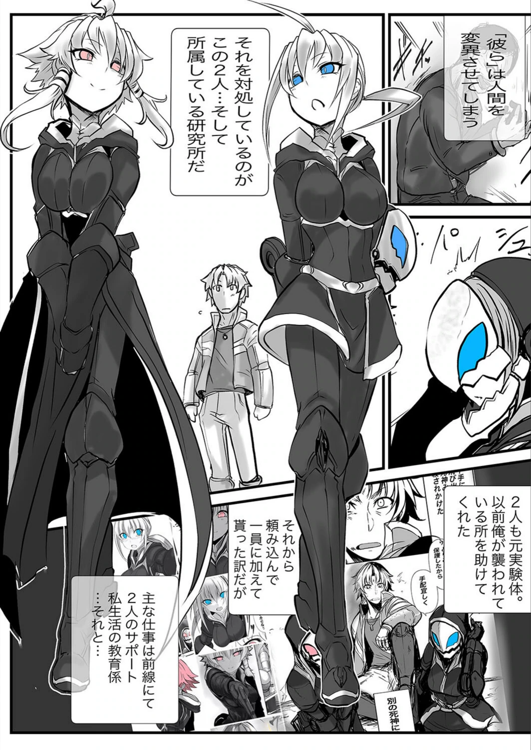 試し読み 6枚目