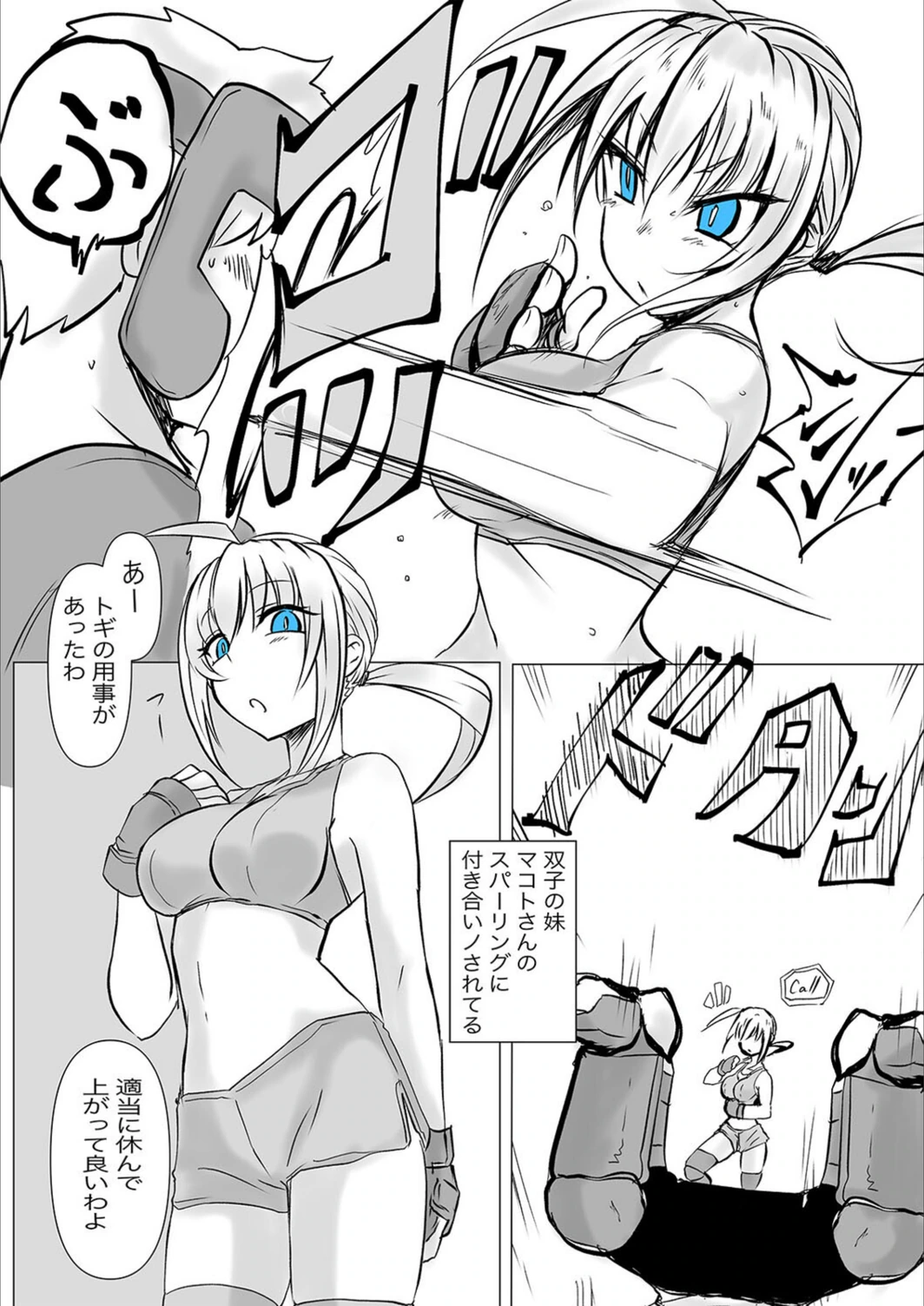 試し読み 7枚目