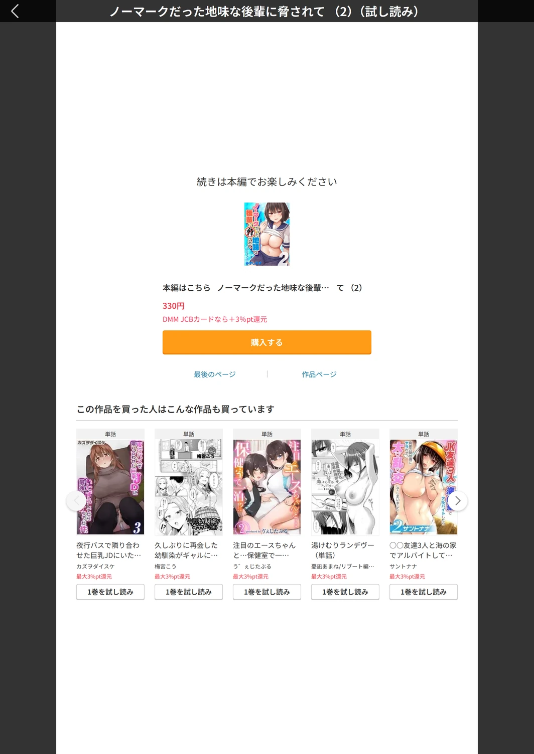 試し読み 5枚目