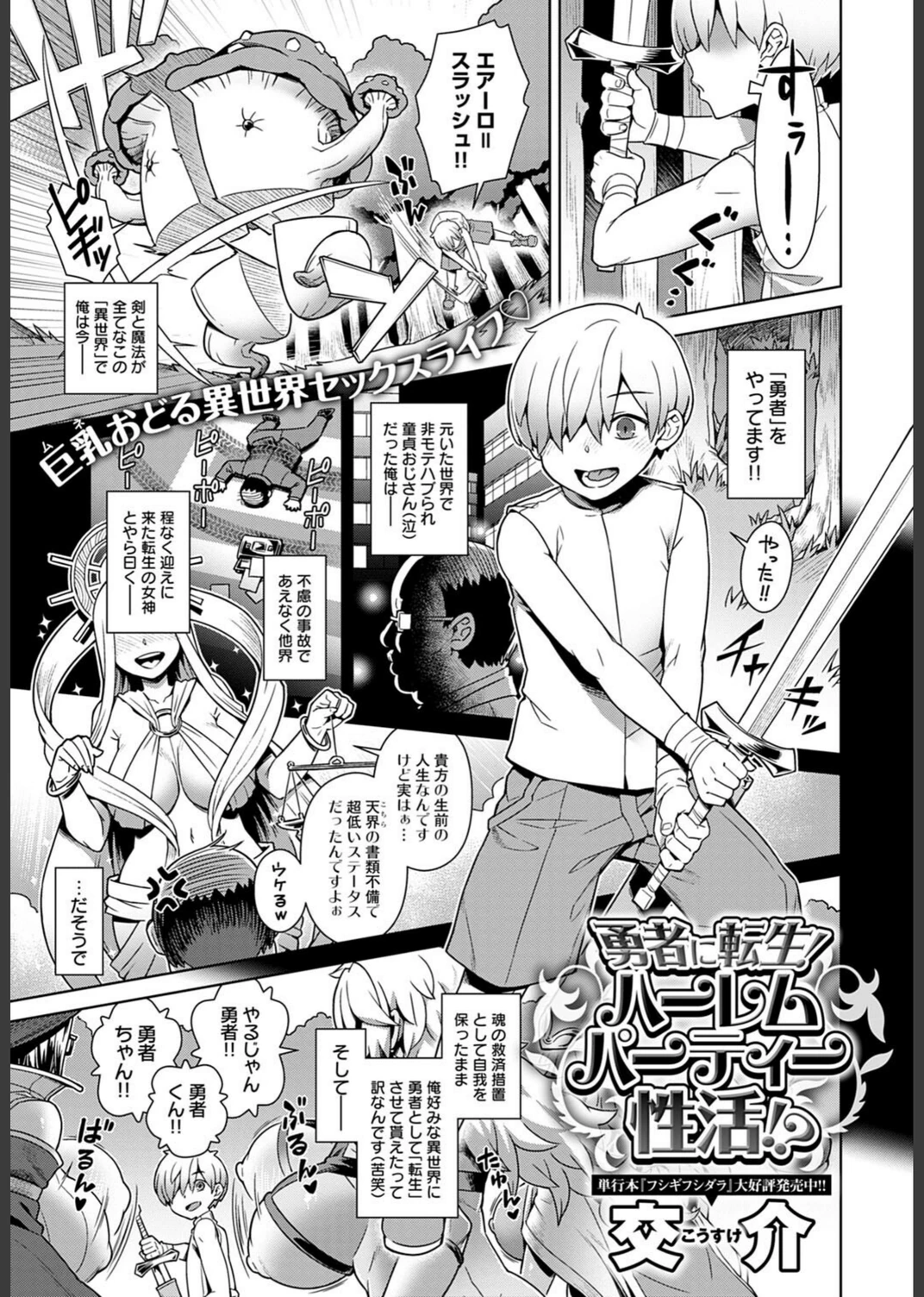 試し読み 5枚目
