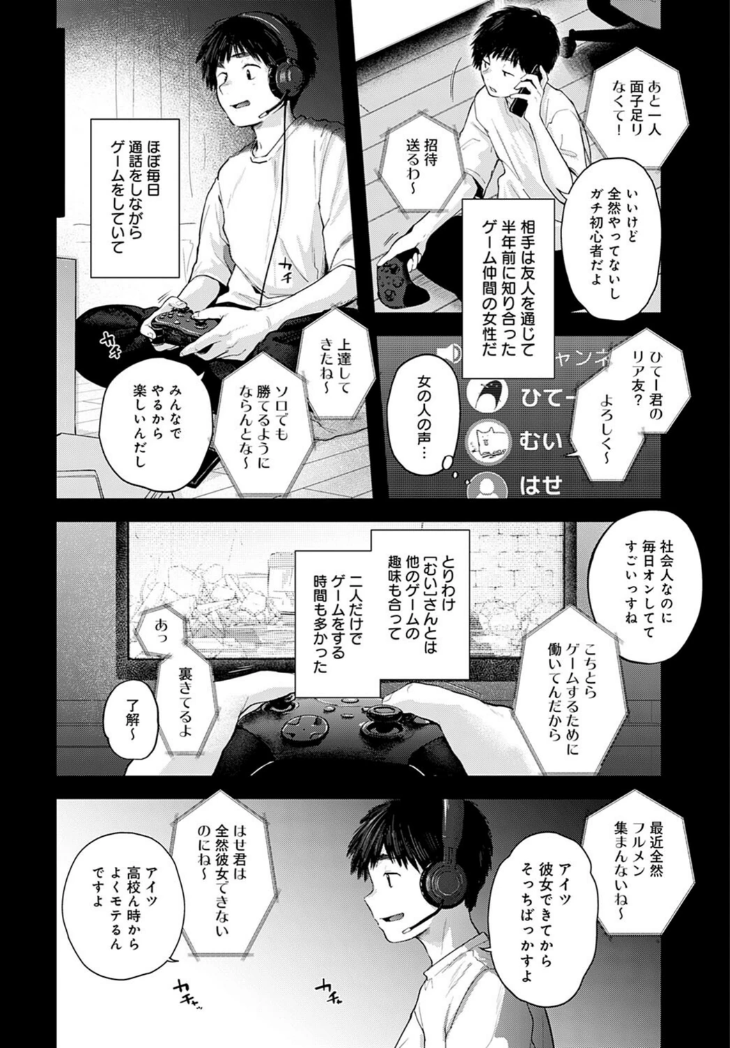 試し読み 2枚目
