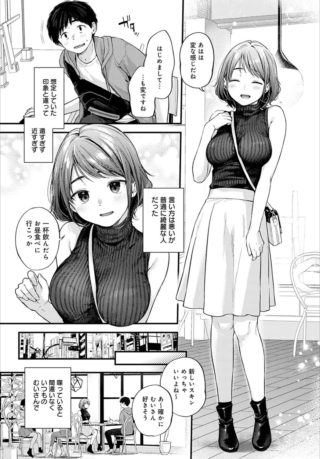 試し読み 5枚目