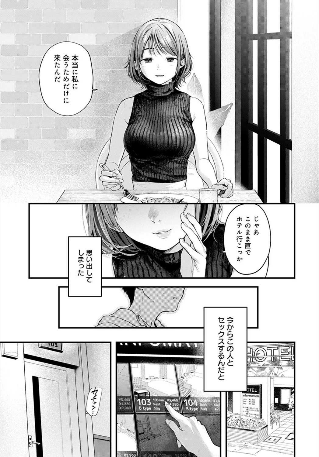 試し読み 7枚目