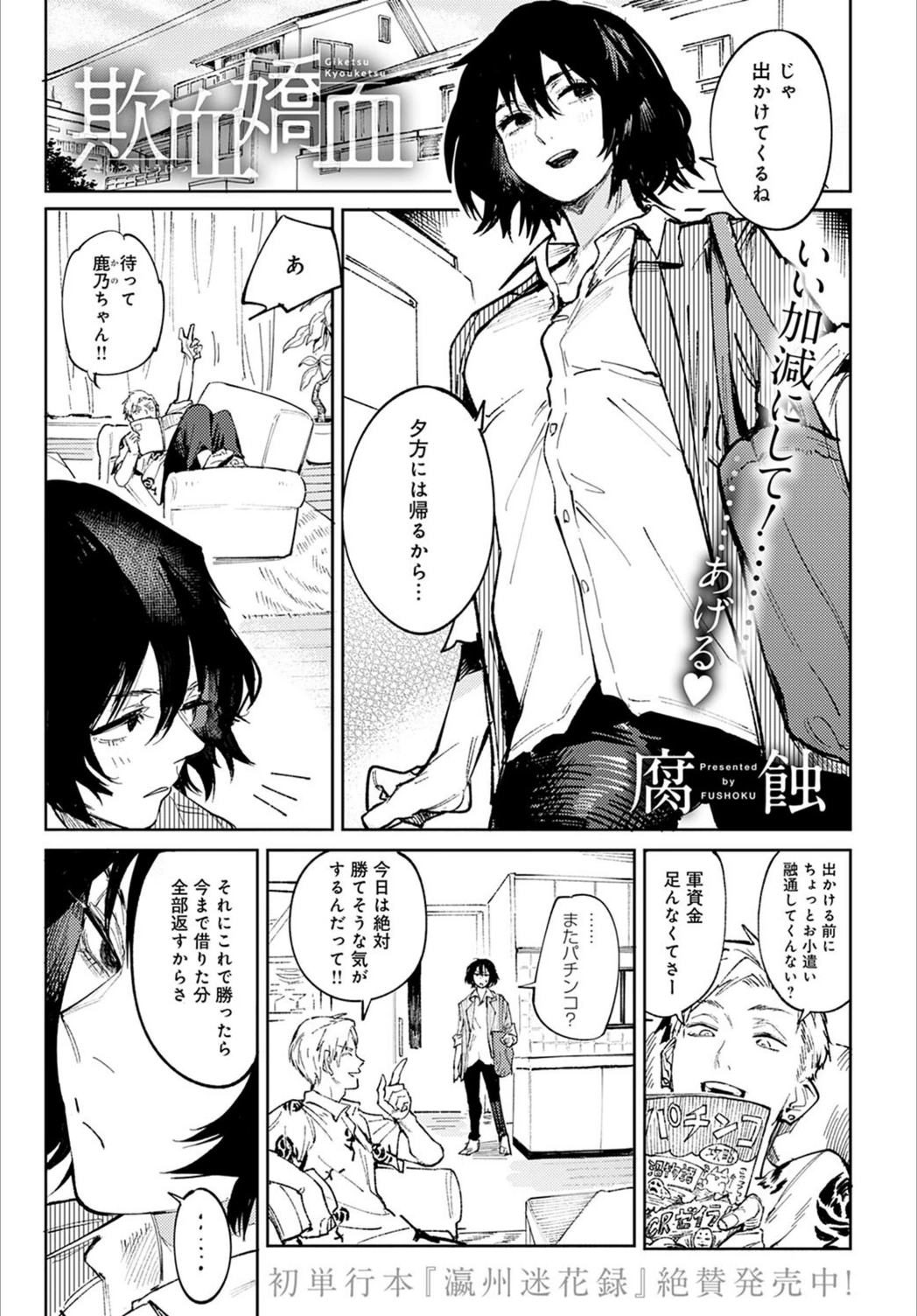 試し読み 1枚目