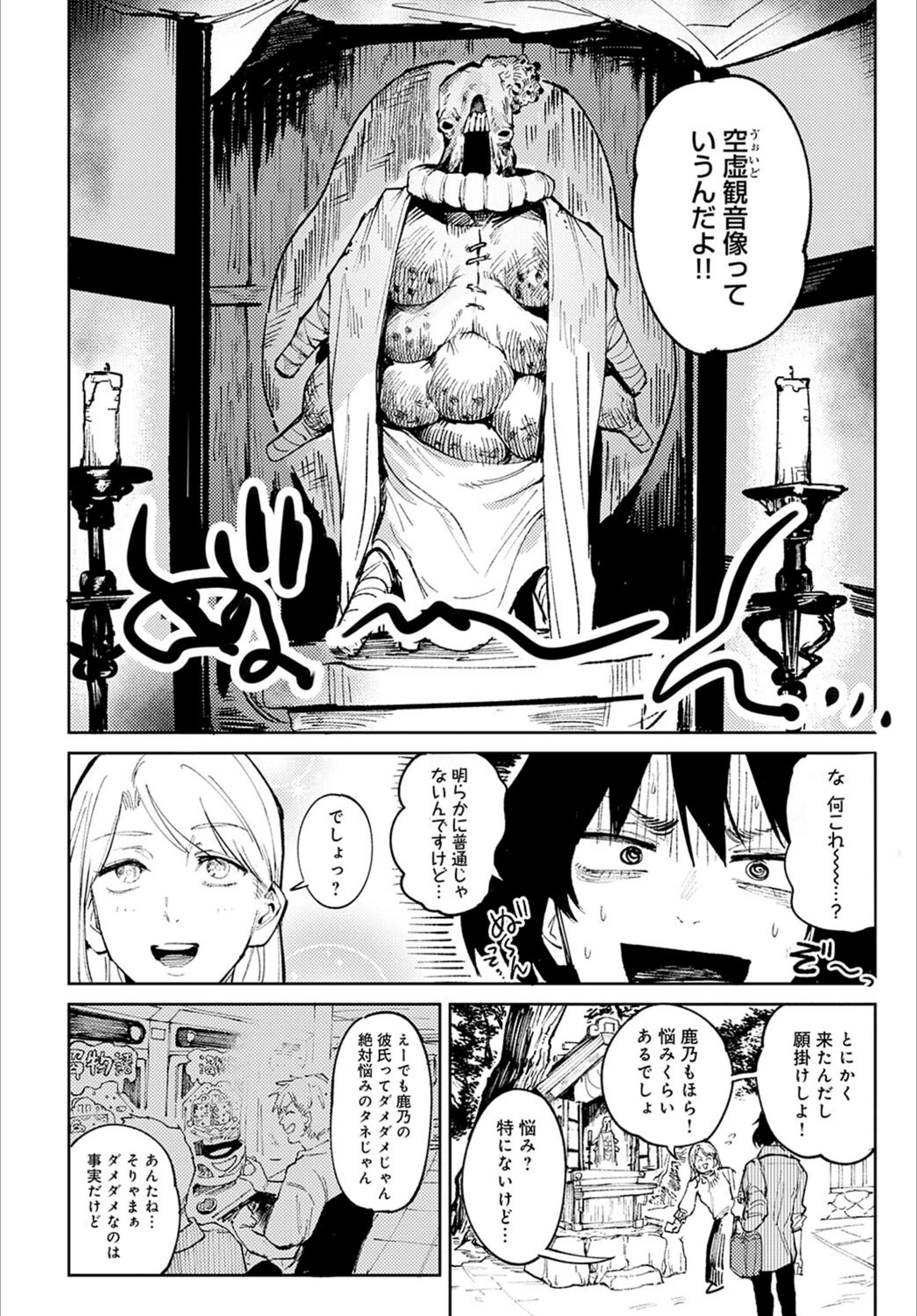 試し読み 4枚目