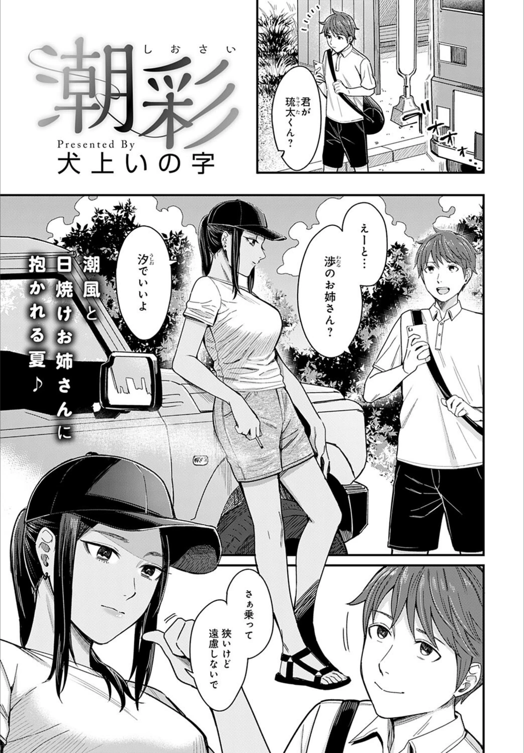 試し読み 1枚目