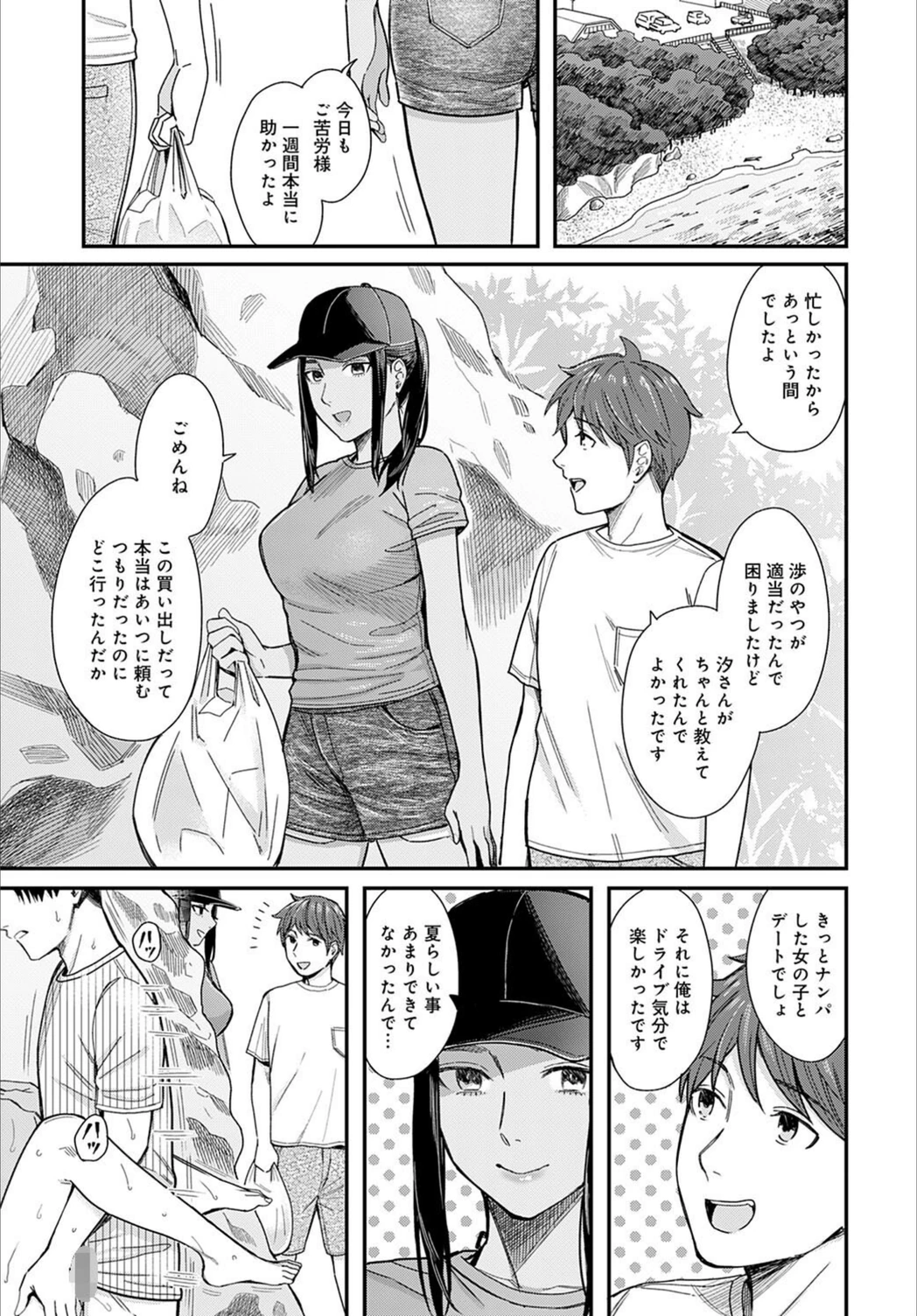 試し読み 7枚目