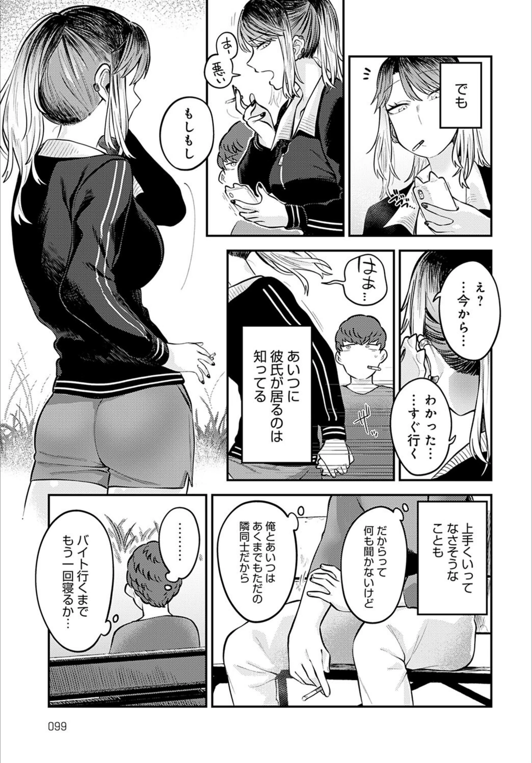 試し読み 5枚目