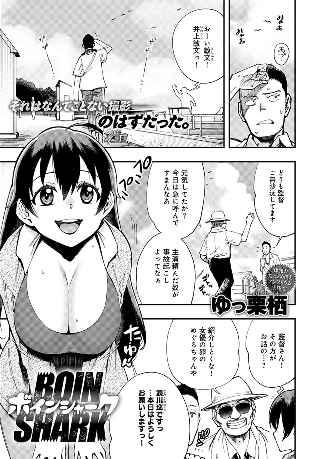 試し読み 1枚目