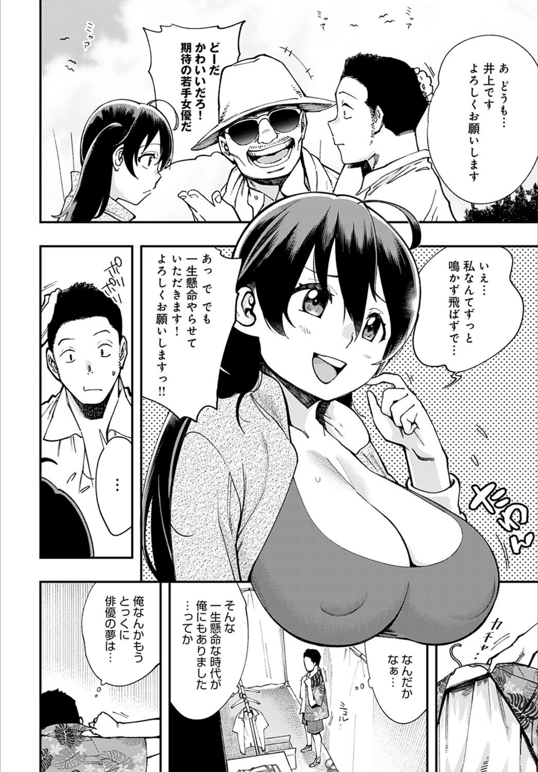 試し読み 2枚目