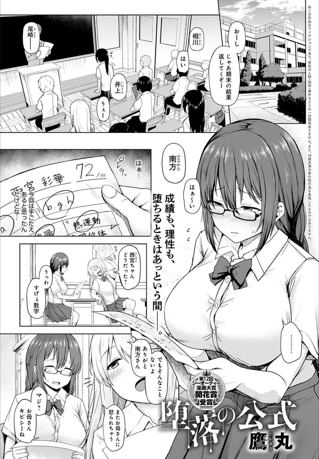 試し読み 1枚目
