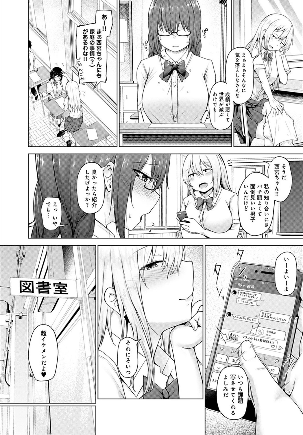 試し読み 2枚目