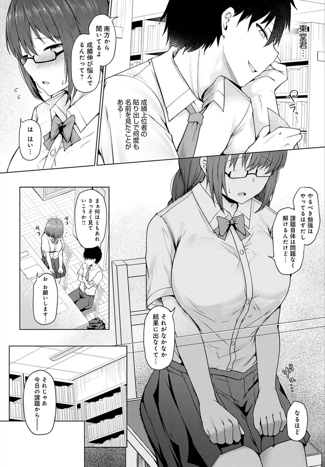 試し読み 4枚目
