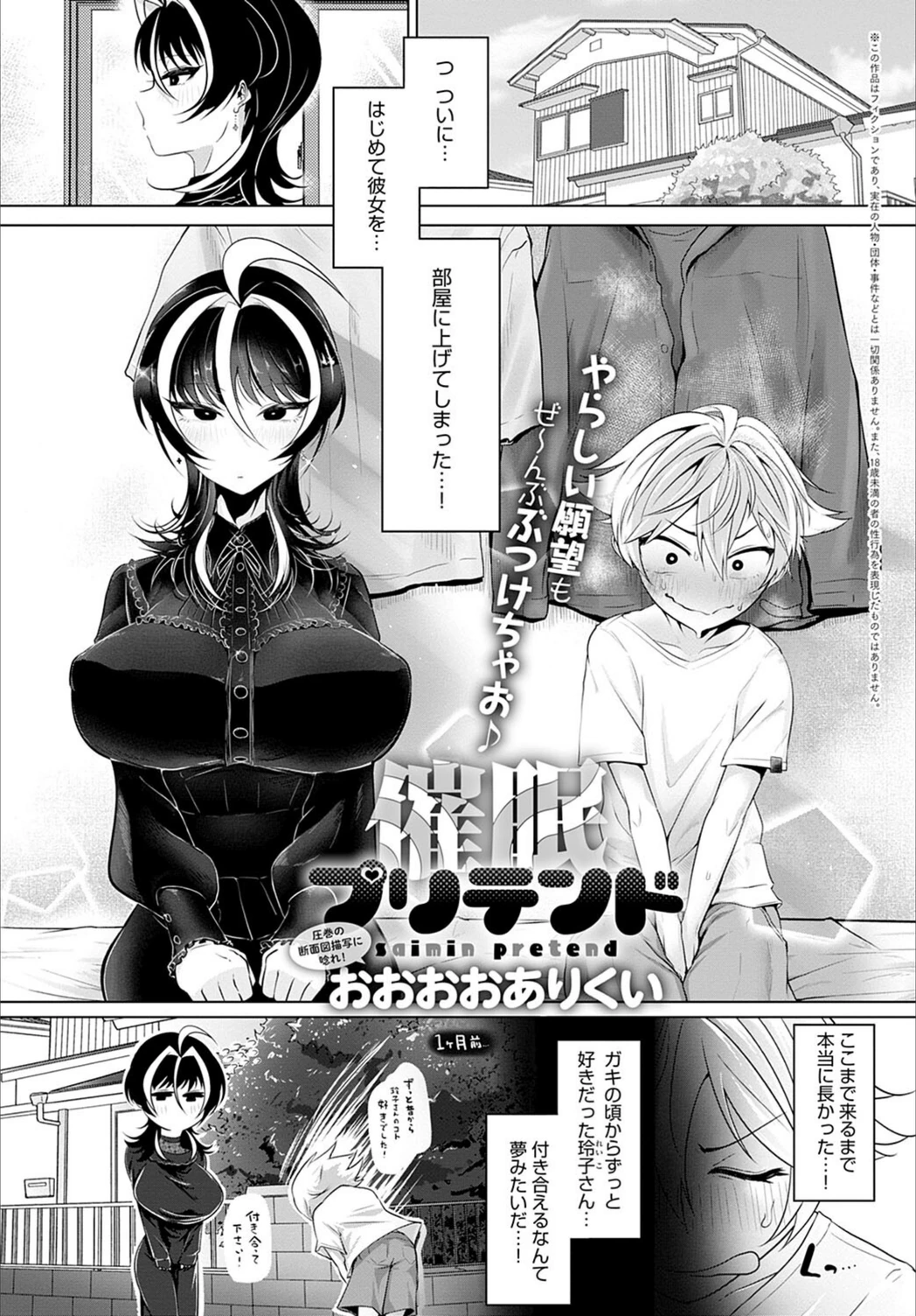 試し読み 1枚目