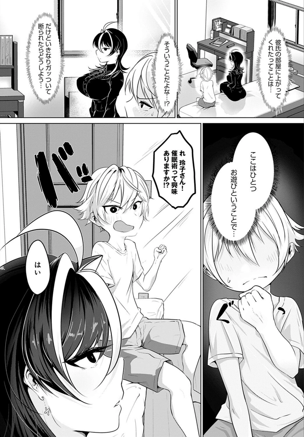 試し読み 2枚目