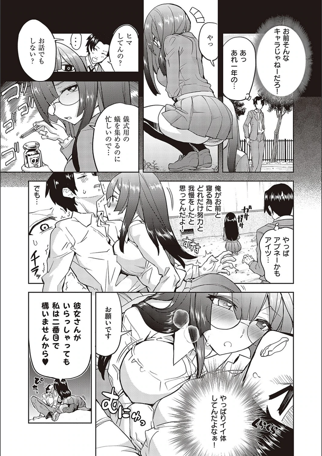 試し読み 7枚目