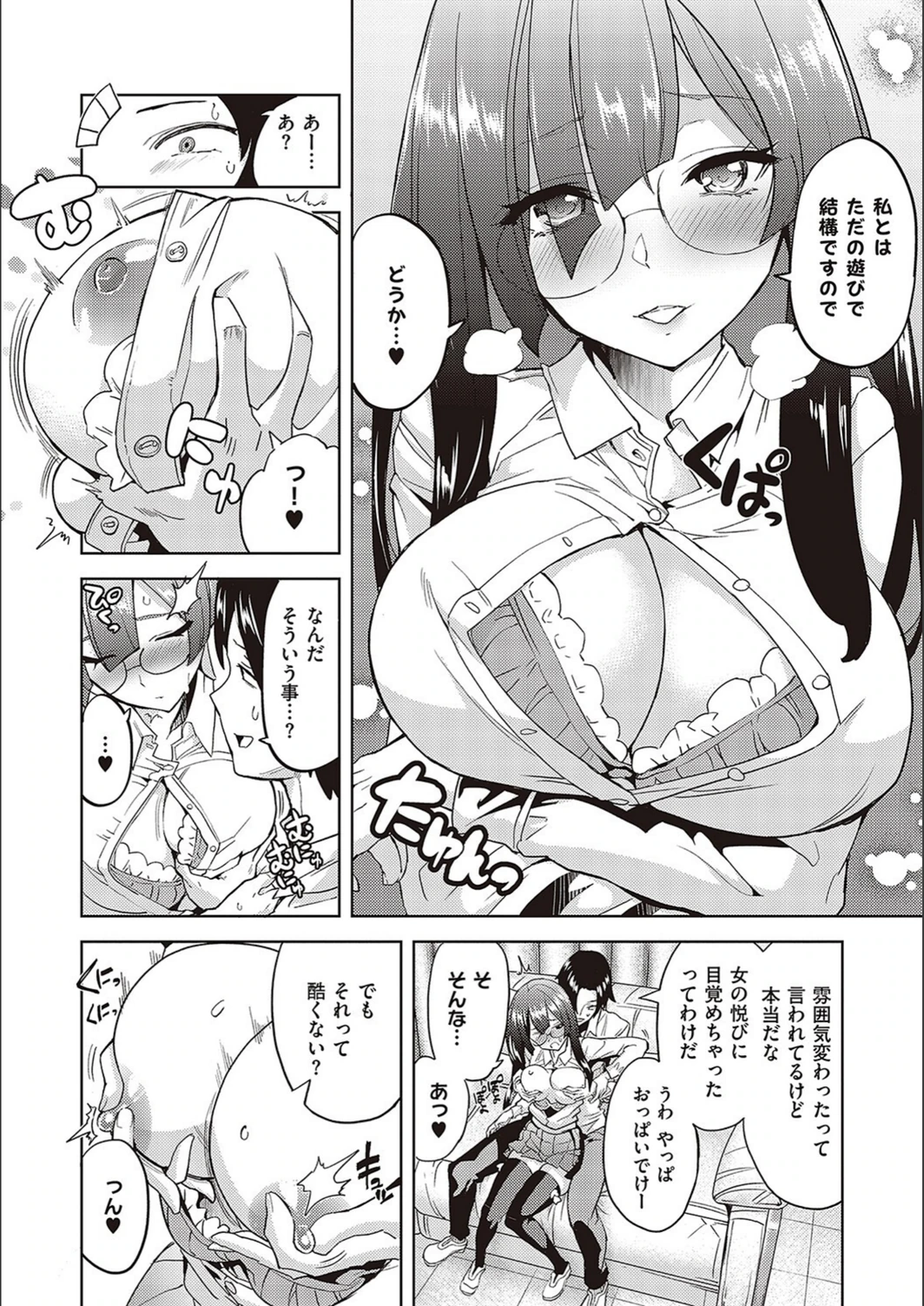 試し読み 8枚目