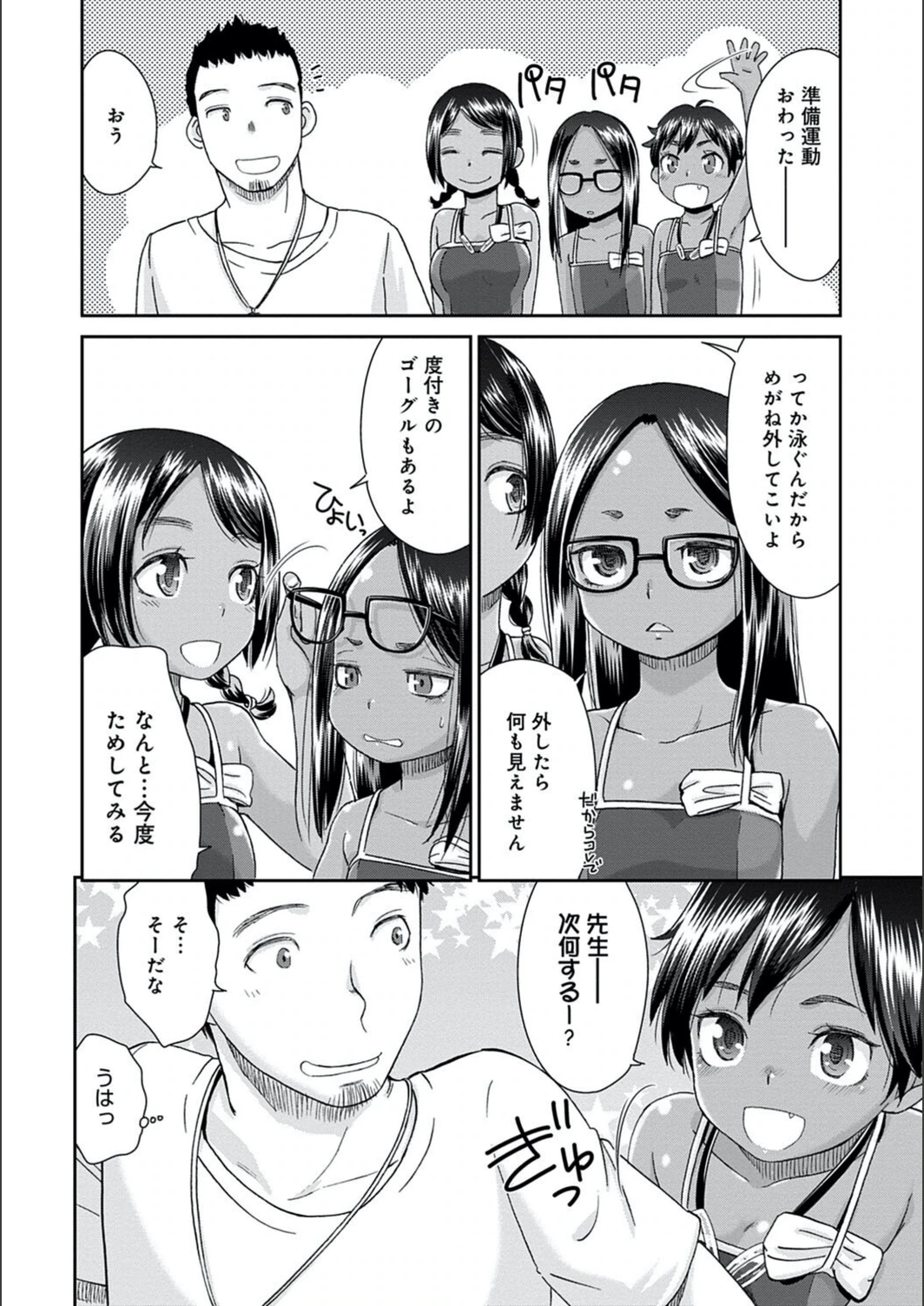 試し読み 8枚目