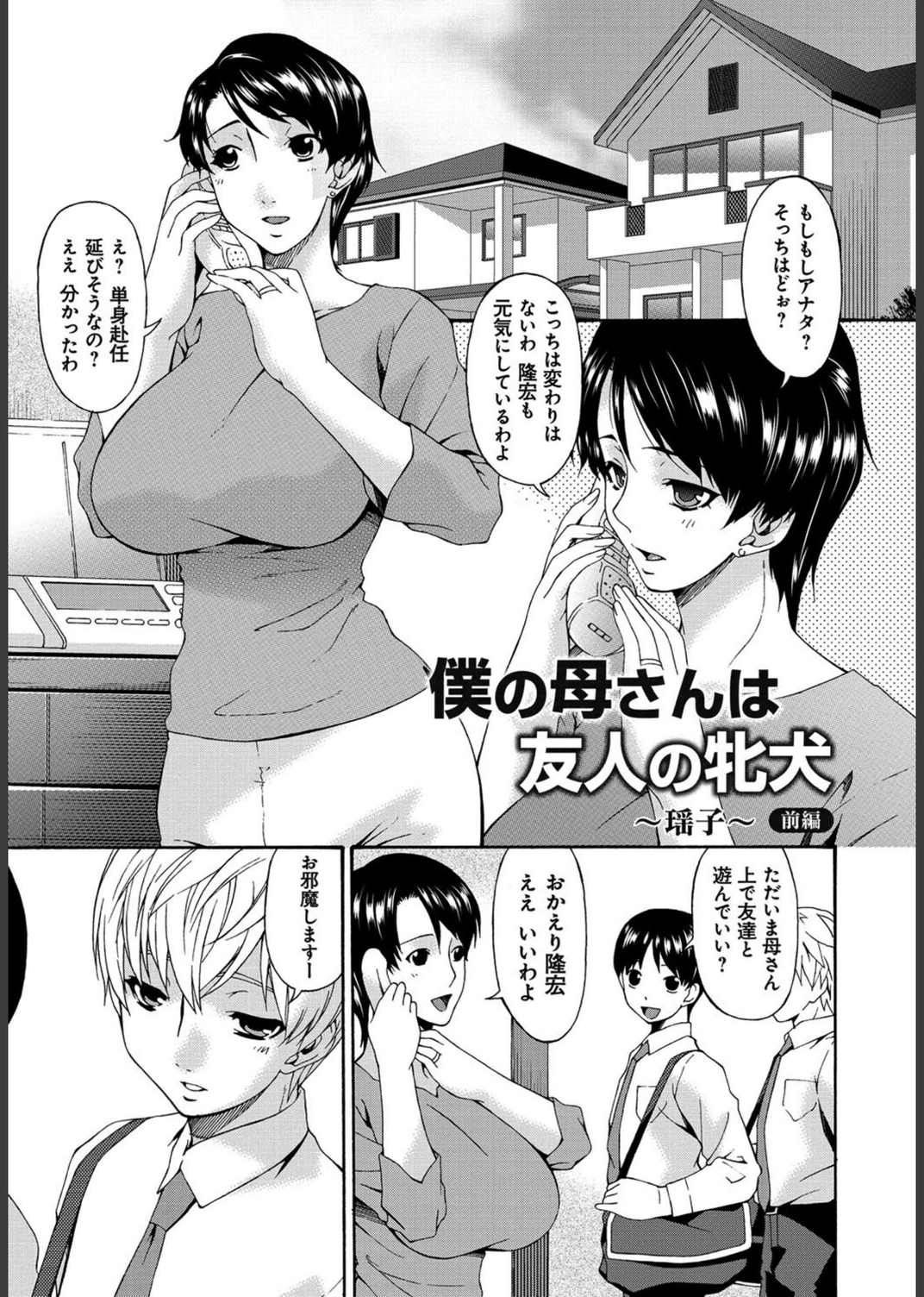 試し読み 5枚目