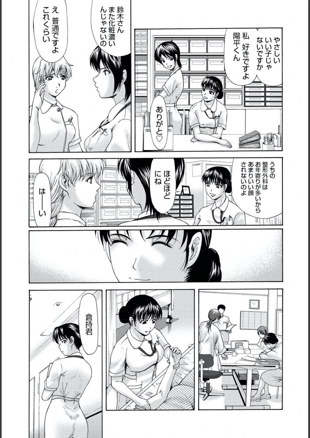 試し読み 8枚目