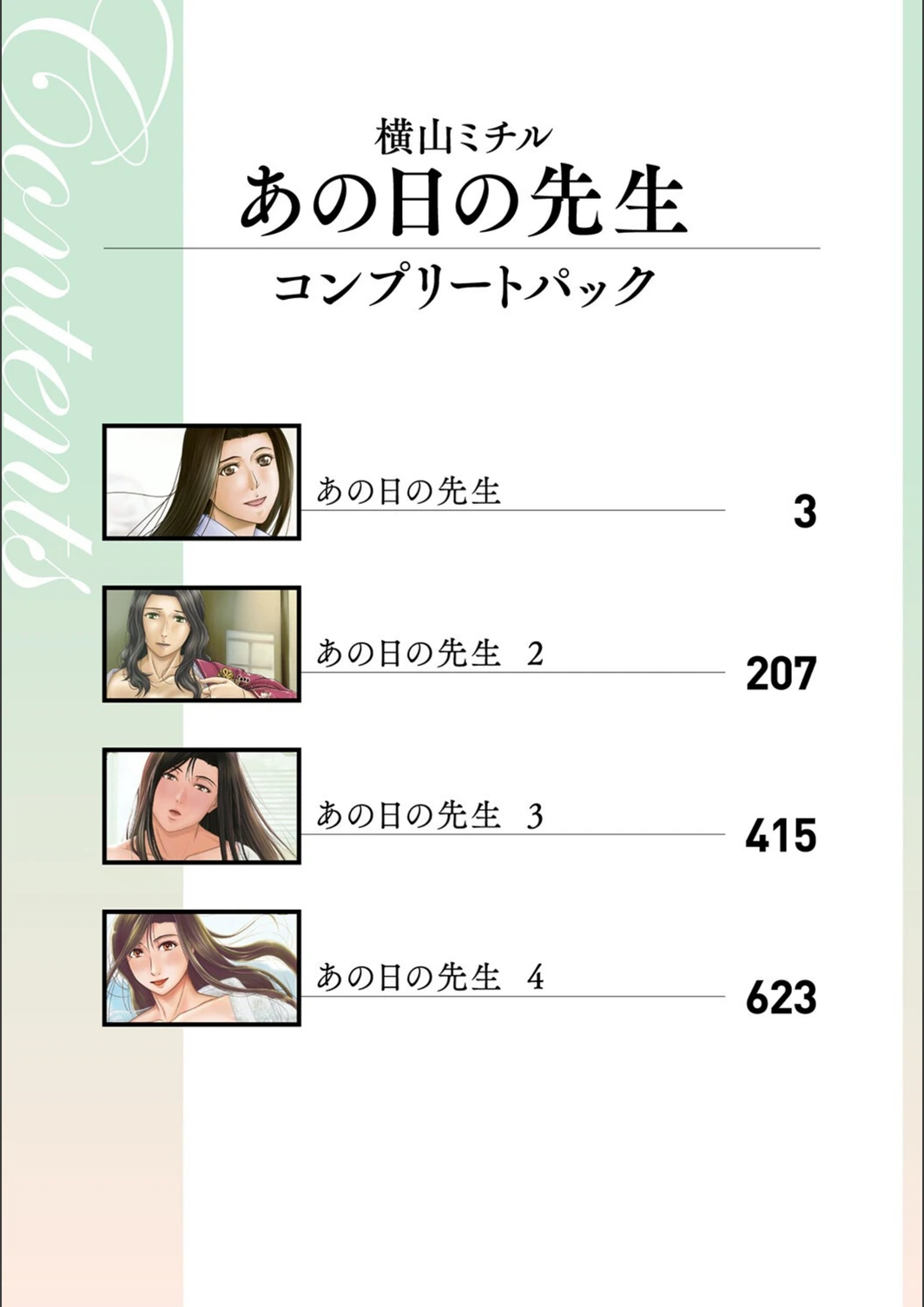 試し読み 2枚目