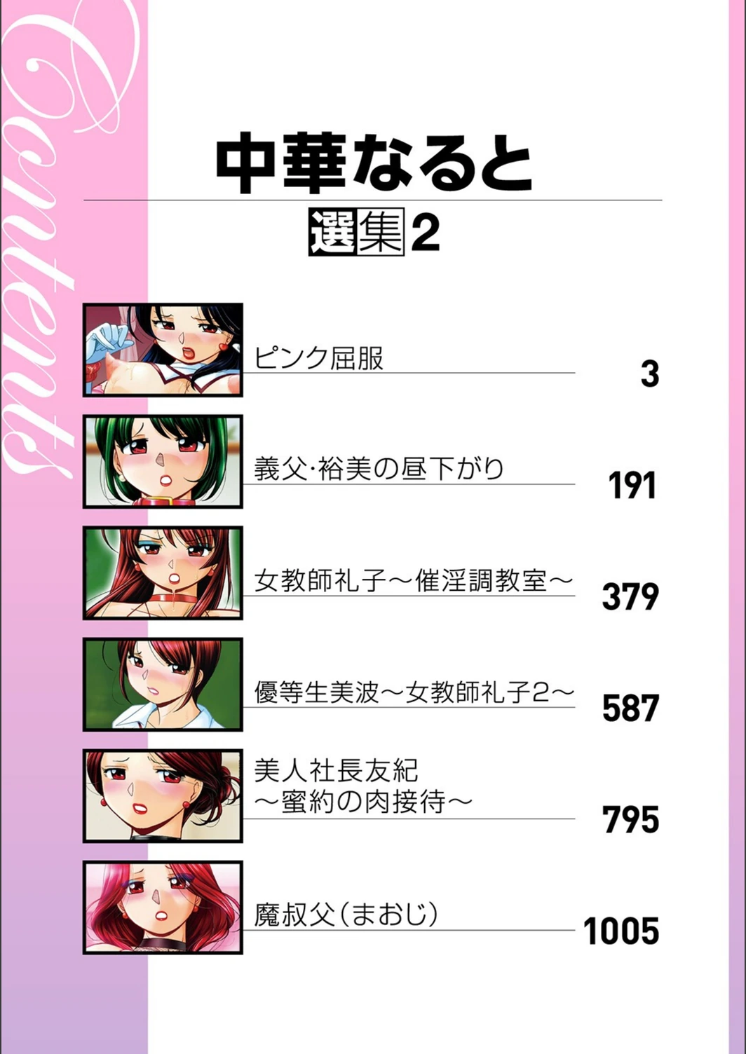 試し読み 2枚目
