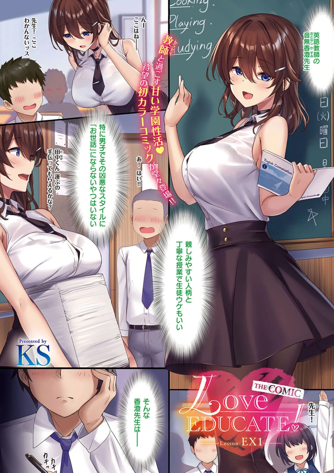 試し読み 2枚目