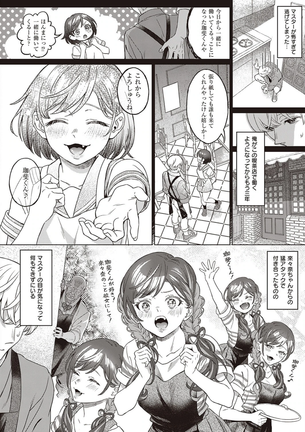 試し読み 8枚目