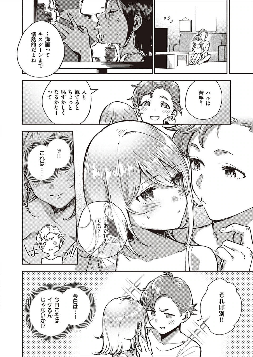 試し読み 2枚目