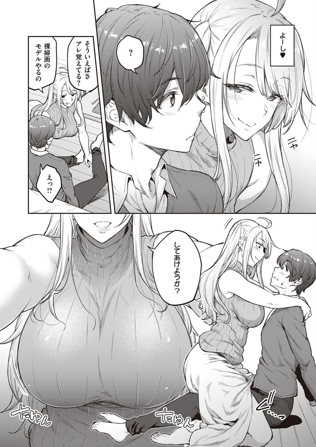 試し読み 4枚目