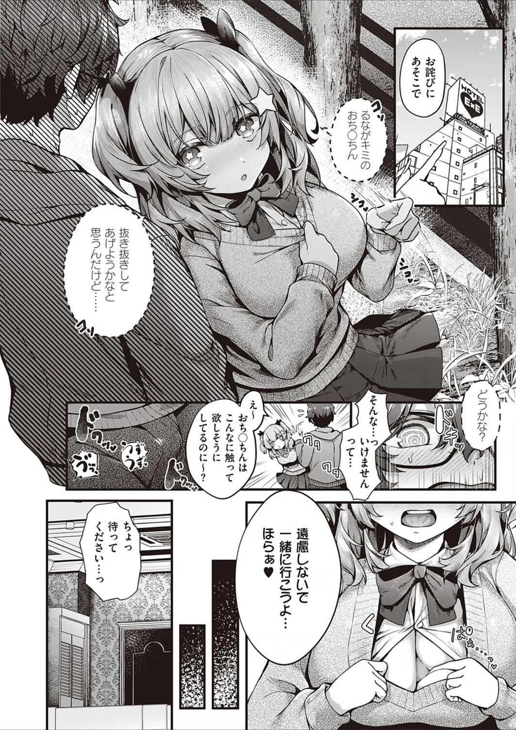 試し読み 6枚目