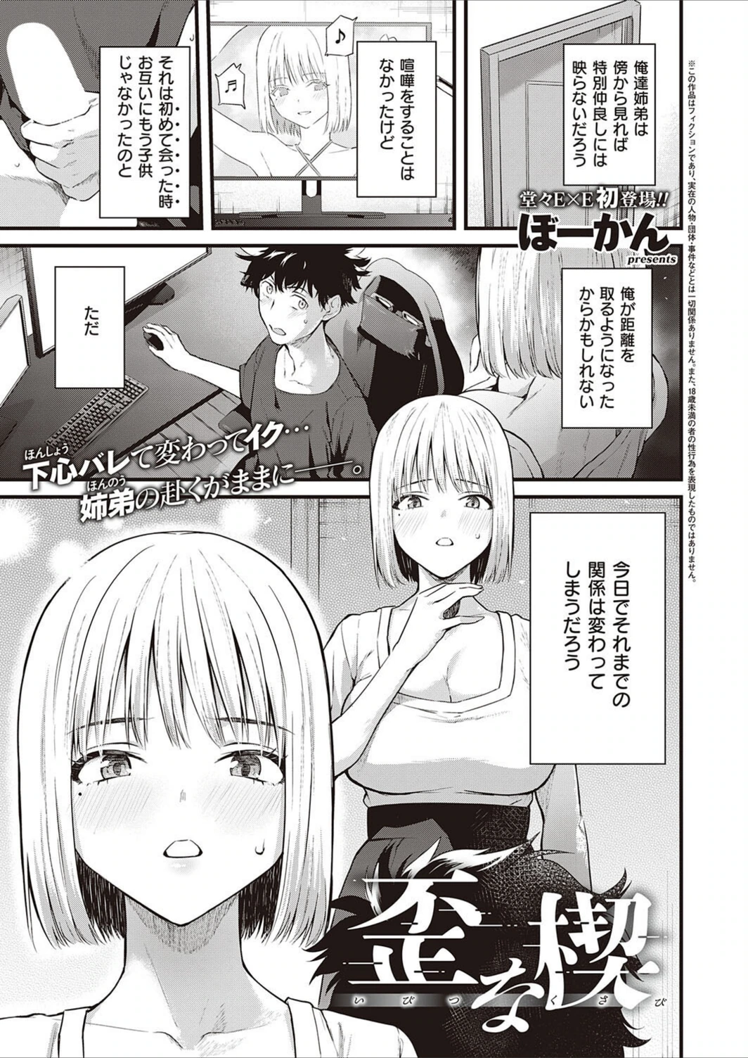 試し読み 1枚目