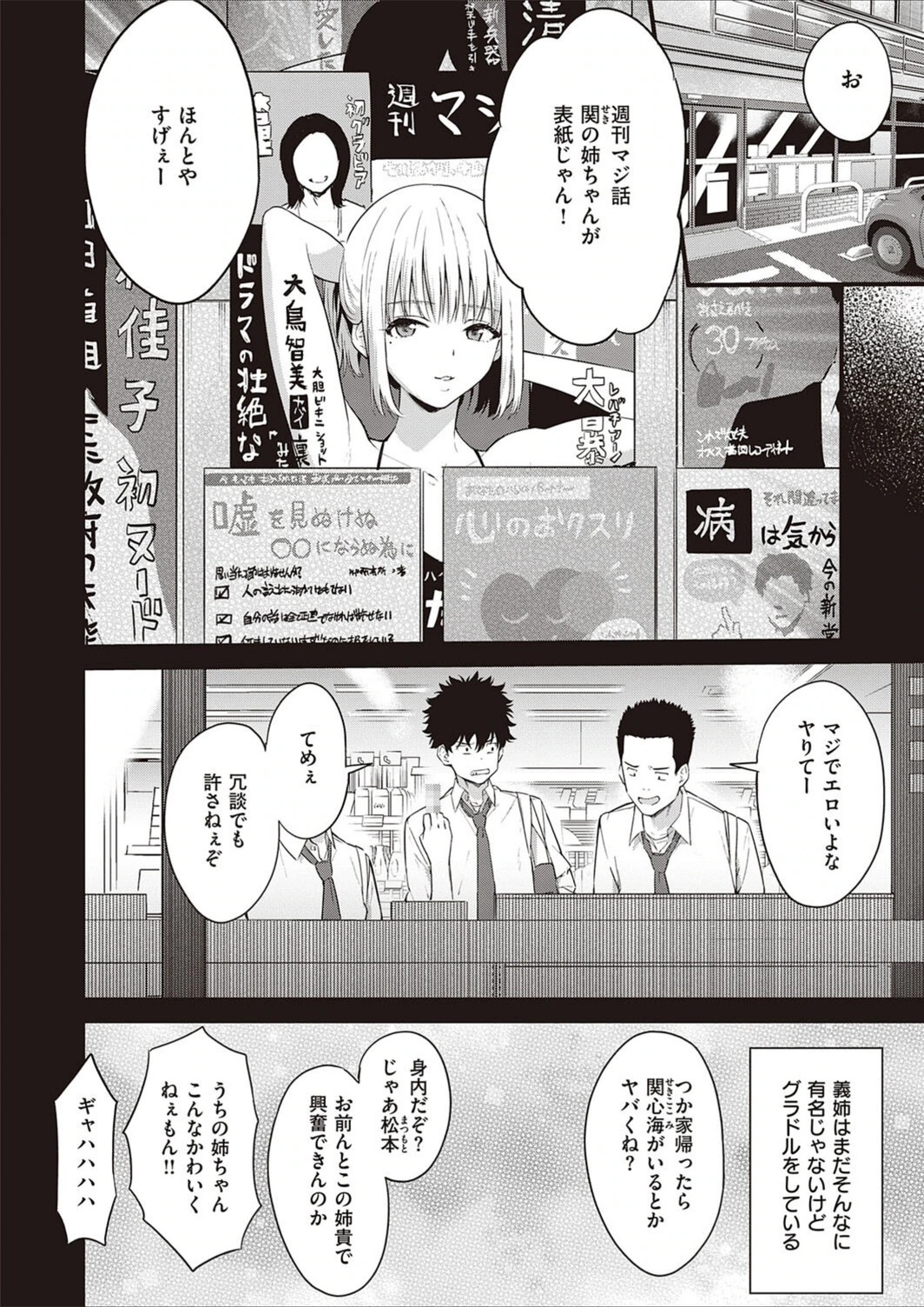 試し読み 2枚目