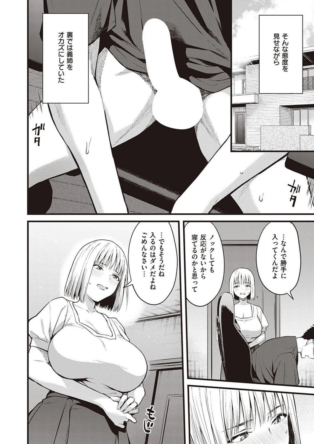 試し読み 4枚目