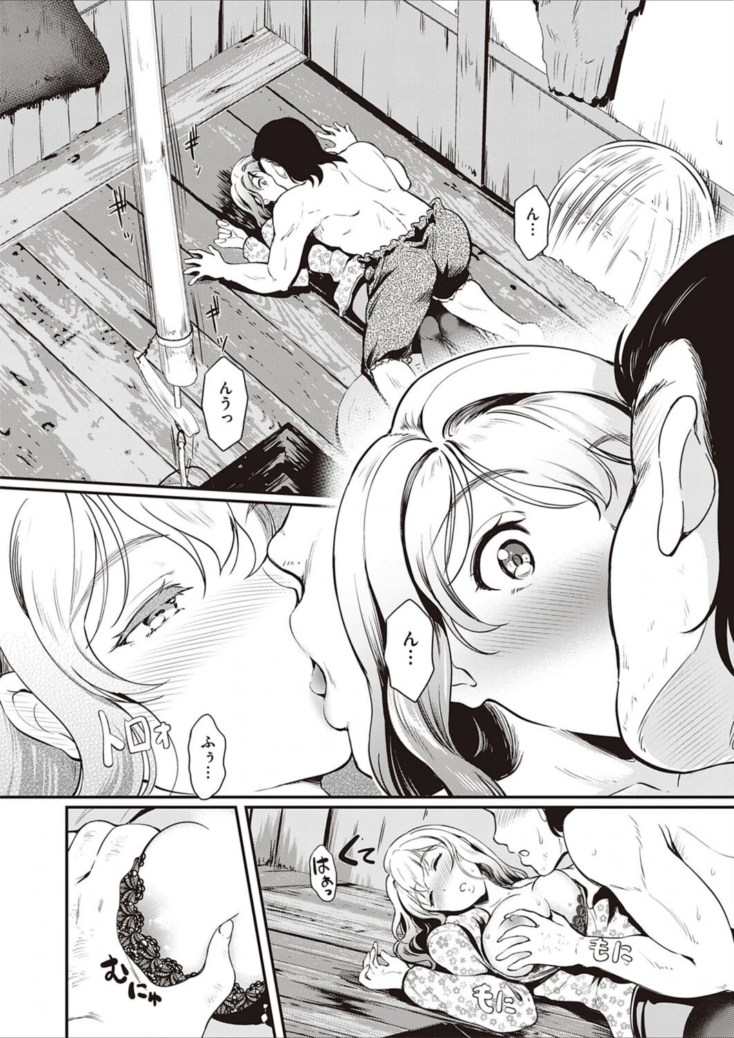 試し読み 8枚目