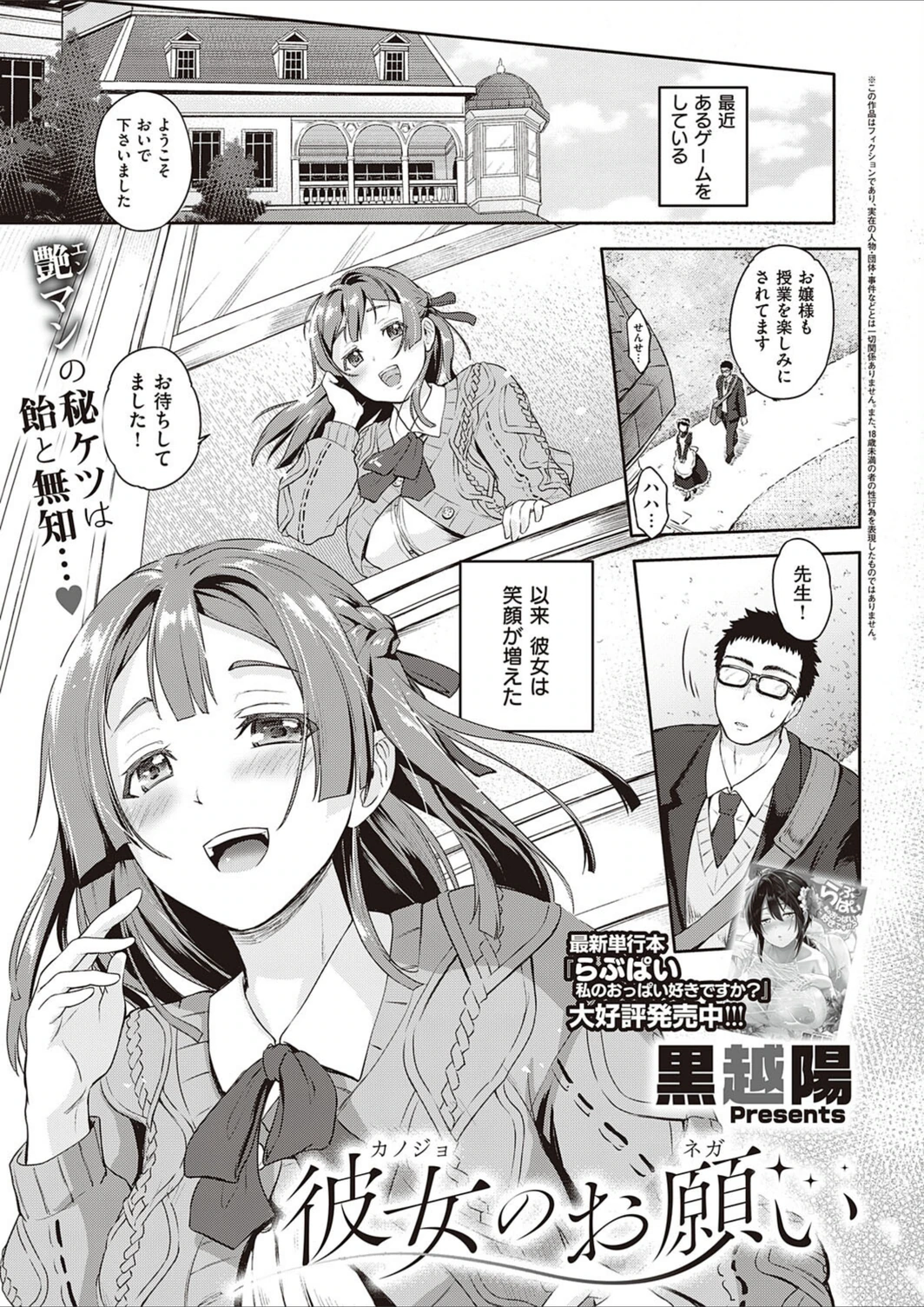 試し読み 1枚目