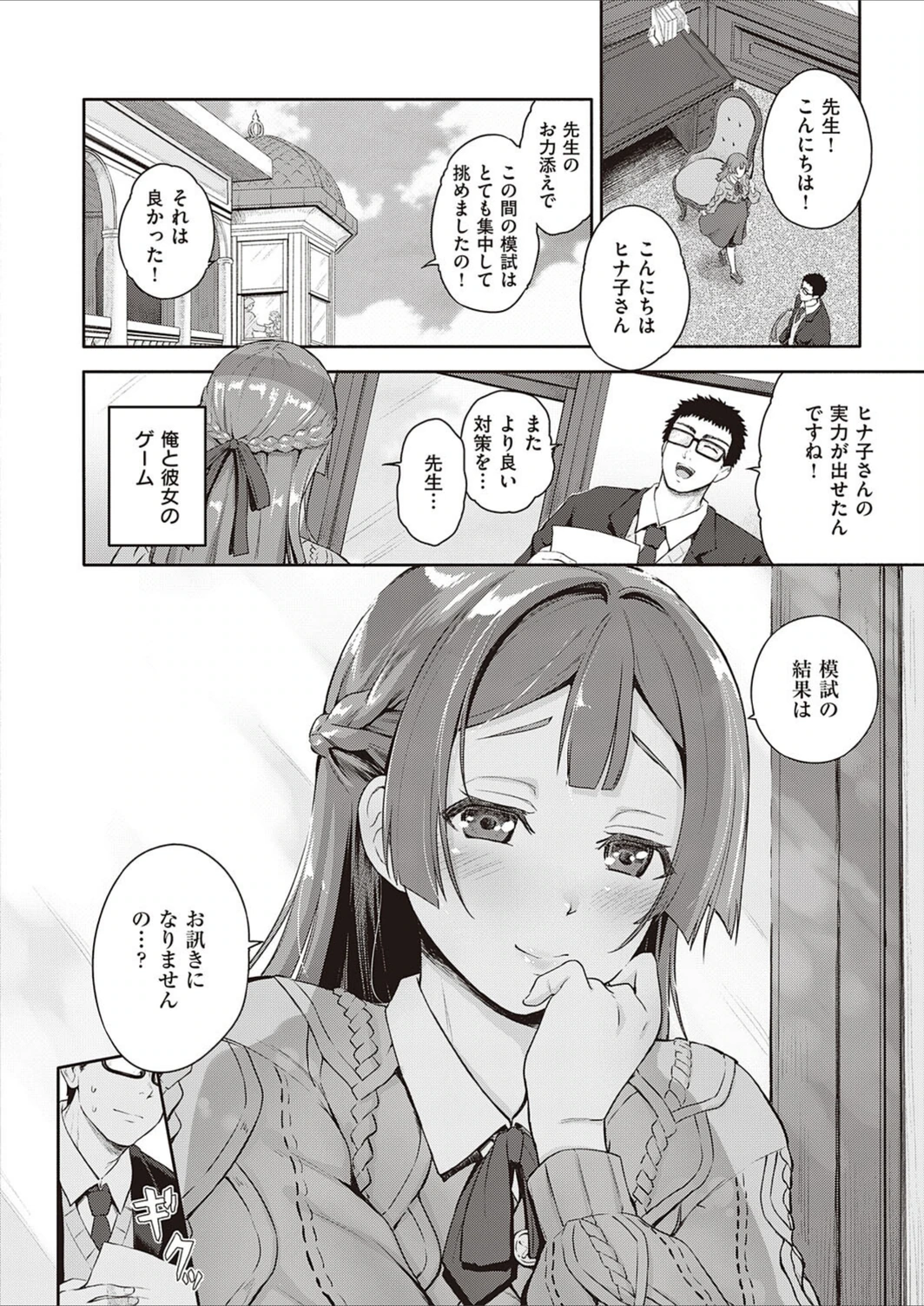 試し読み 2枚目