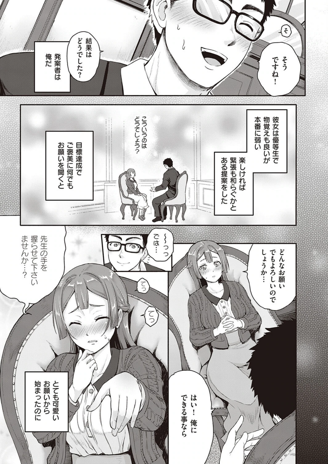 試し読み 3枚目
