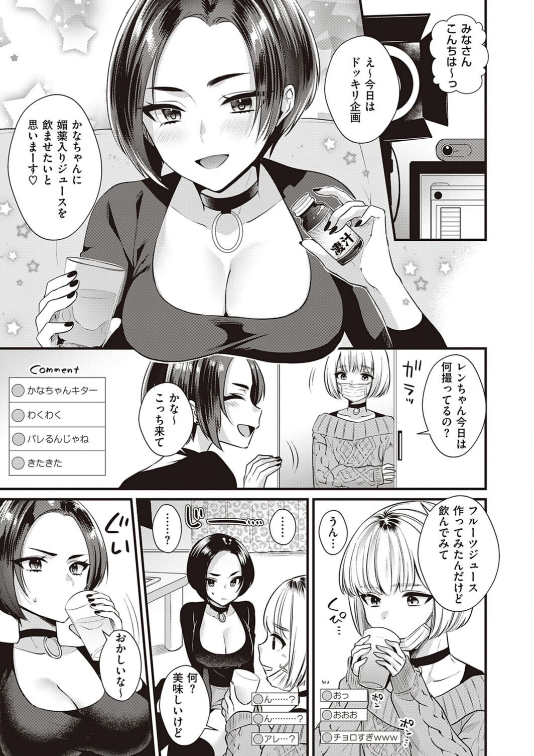 試し読み 3枚目