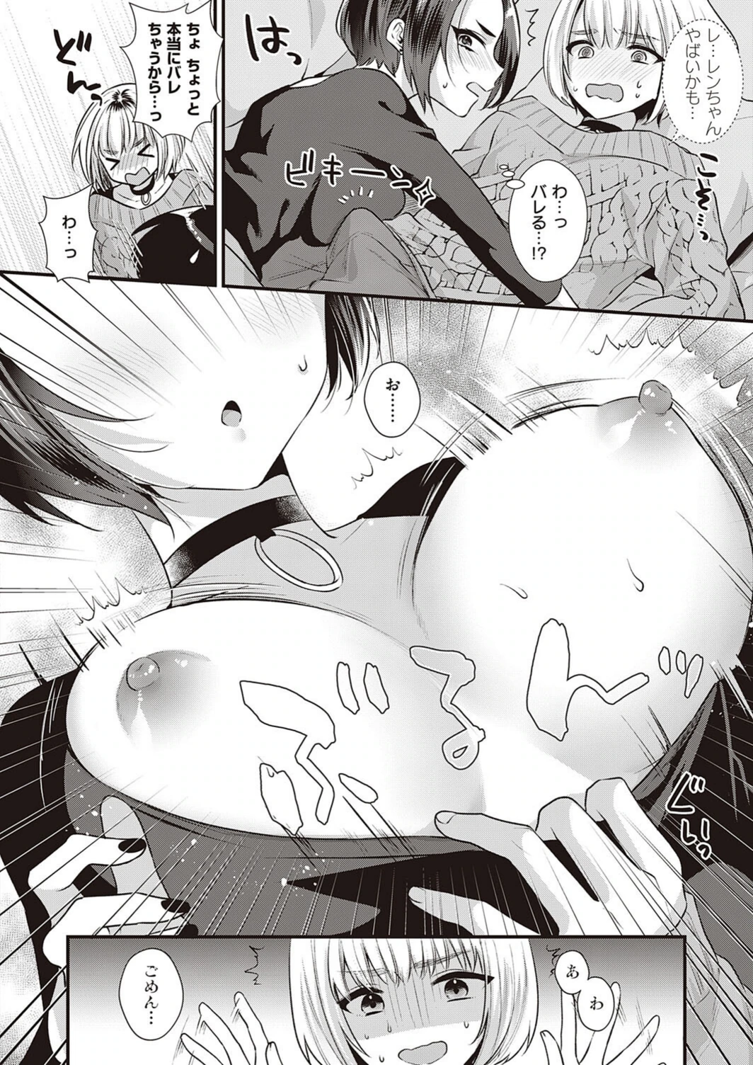 試し読み 6枚目