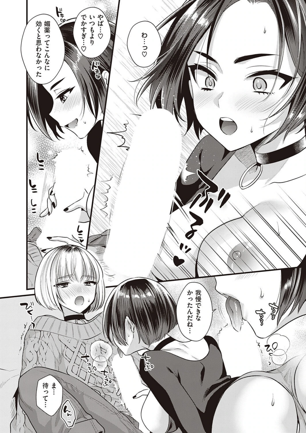 試し読み 8枚目