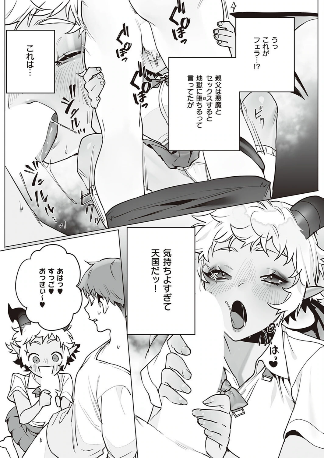 試し読み 7枚目