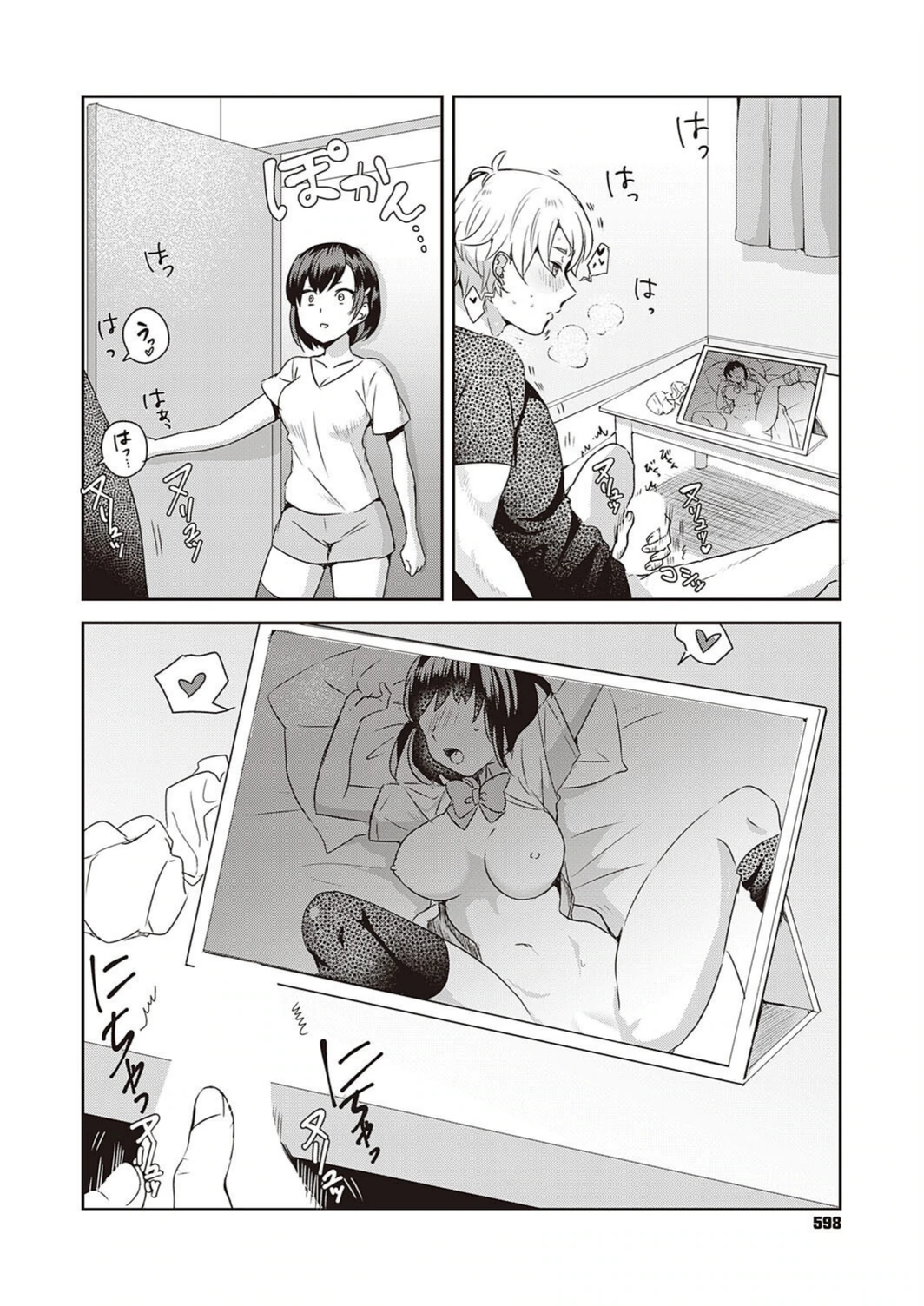 試し読み 8枚目
