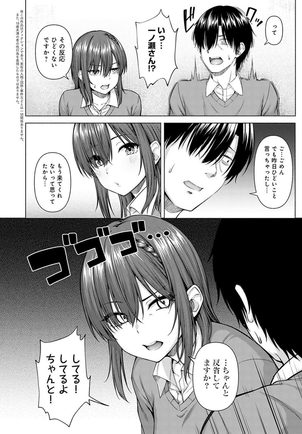 試し読み 2枚目