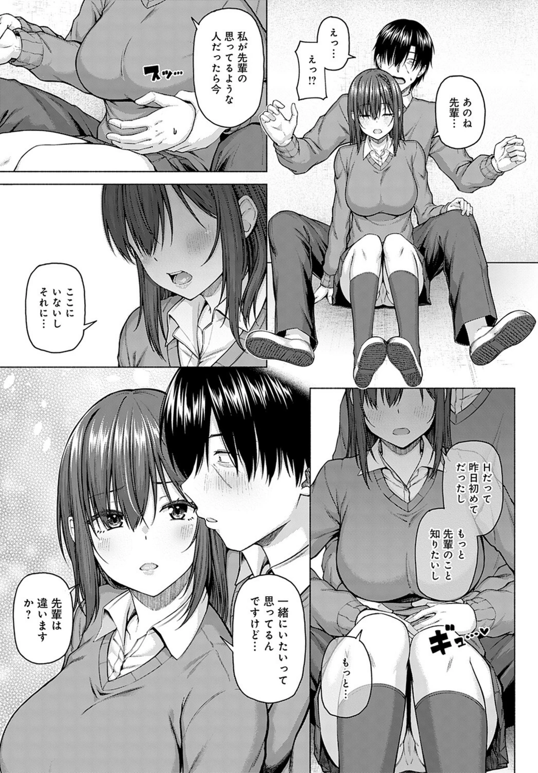 試し読み 5枚目