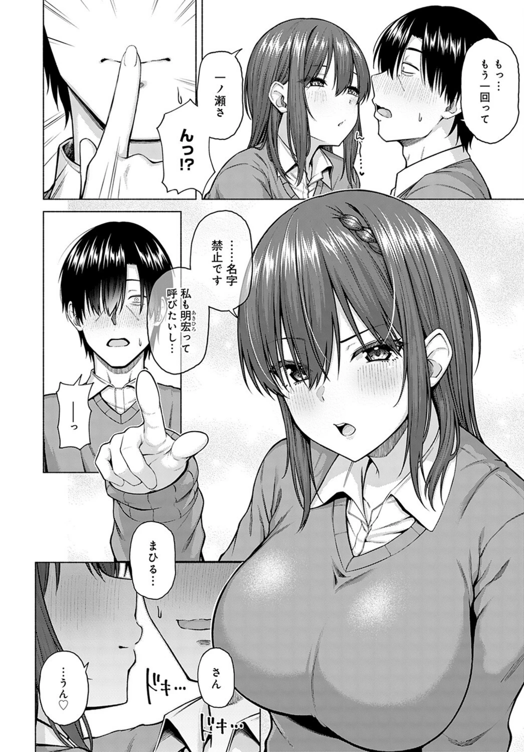 試し読み 8枚目