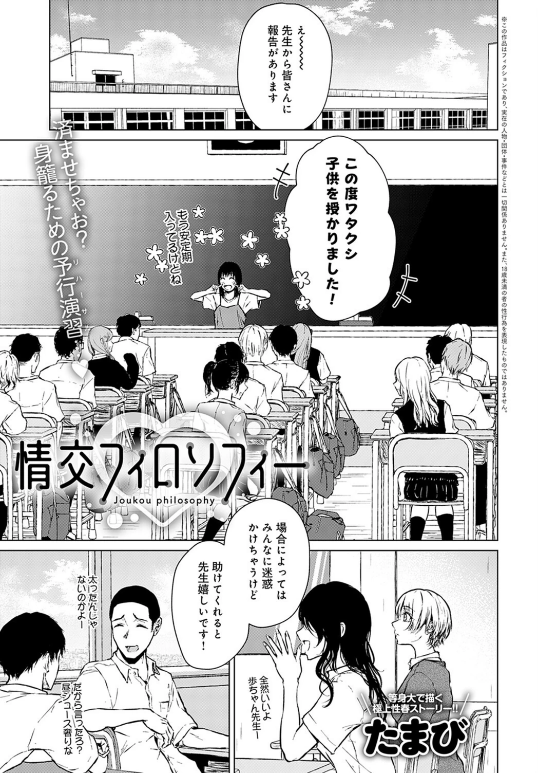 試し読み 1枚目