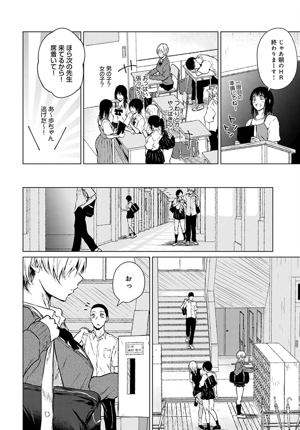 試し読み 2枚目