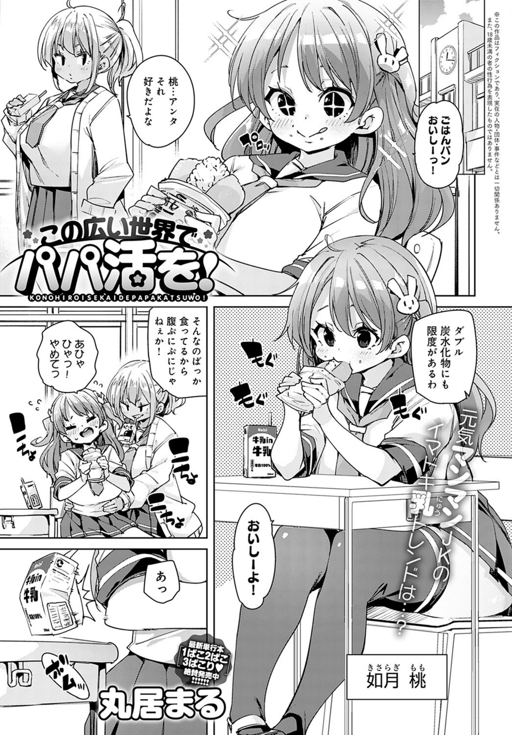 試し読み 1枚目